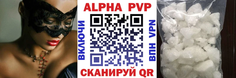 А ПВП кристаллы Купить закладки Белогорск