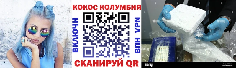 Купить где  Белогорск  Cocaine Columbia 