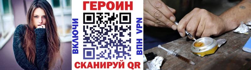Купить где  Белогорск  Героин герыч 
