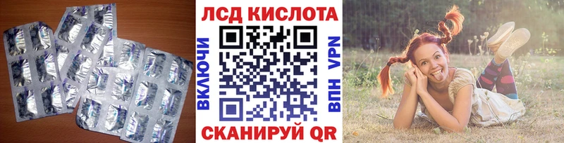 LSD-25 экстази кислота  Купить закладки  Белогорск 