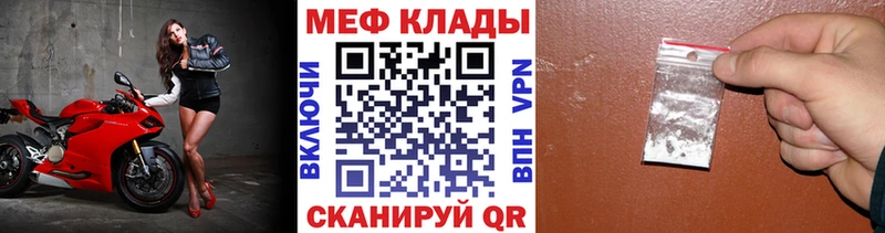 Меф кристаллы  Купить где  Белогорск 