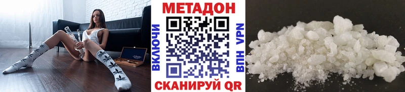 МЕТАДОН VHQ  Купить где  Белогорск 